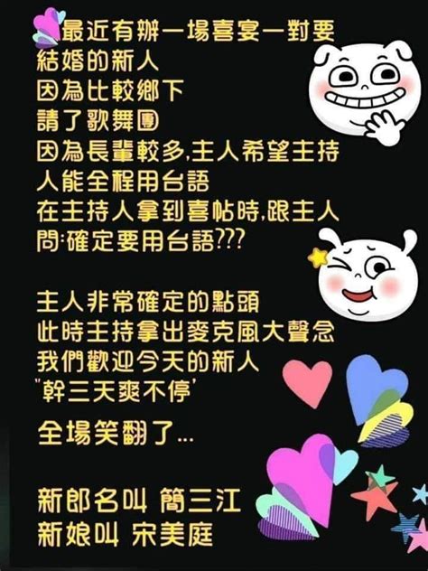 簡三江台語|簡